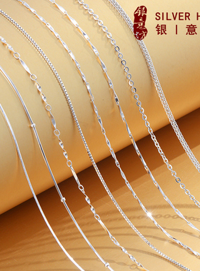 项链女锁骨链纯银925素链子银首饰品颈链路路通蛇骨链盒子链裸链