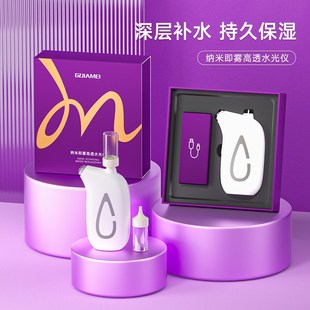 纳y米水光仪新款 注氧仪手持家用喷雾仪式 冷喷精华导入补水仪