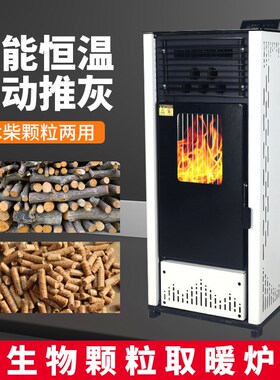 卧室用智能颗粒取暖炉风暖炉u60 80 100型冬季生物质颗粒取暖炉子