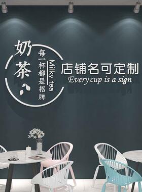 网红咖啡奶茶店墙壁装饰背景布置吧台橱柜窗摆件玻璃门贴纸画定制