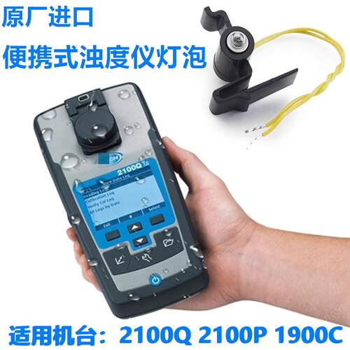 哈希便携式浊度仪灯泡2100P2100Q1900C4653900 4708900 997418-10