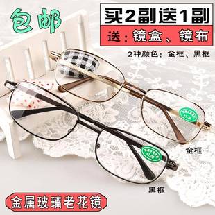 老花镜男玻璃镜片耐磨女高清老人200250度防疲劳时尚老光远视眼镜