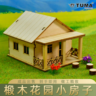 沙盘建筑房屋模型楼微缩场景木质精致花园工艺摆件拼装成品小房子