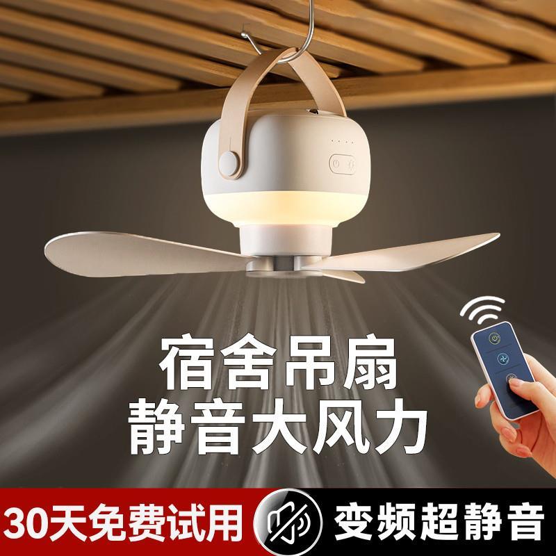 大学宿舍床上小风扇吊挂静音电风扇小型宿舍充电款床头书桌小台灯