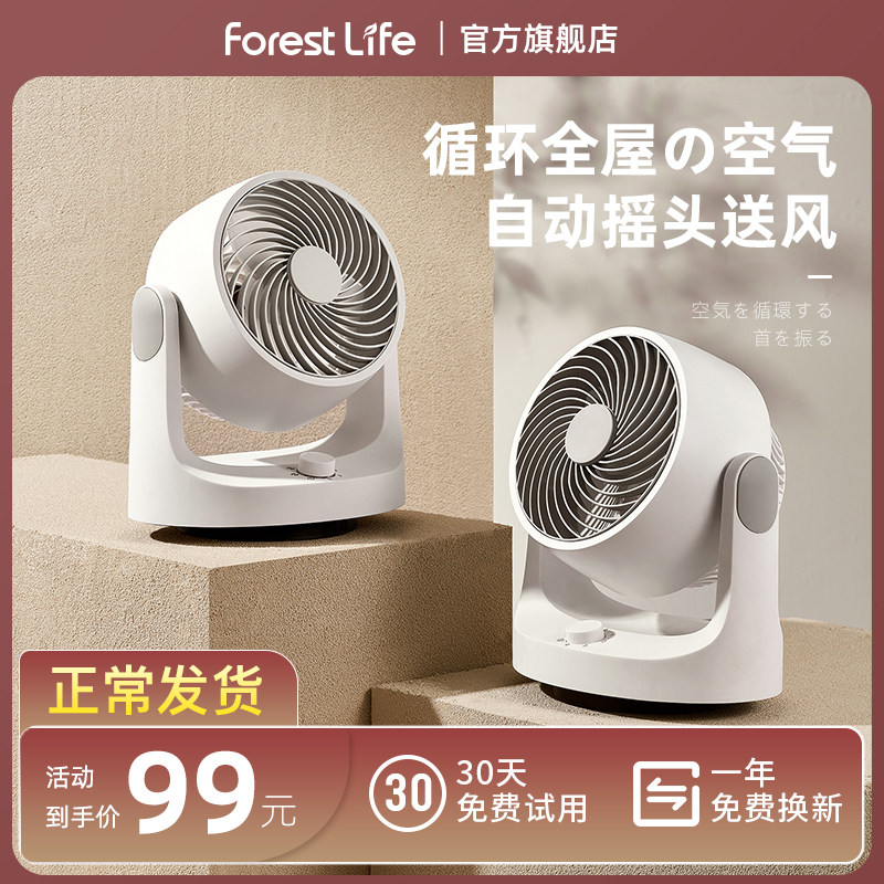 空气循环扇家用卧室轻音涡轮风扇台式对流桌面摇头电风扇小型冷