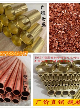 T2紫铜管2/3/4/5/6/8/10/12/16/22mm壁厚0.5Rmm 红铜空心管 紫铜