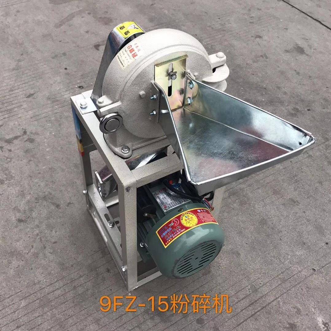 小型家用粉碎机五谷杂粮磨粉机玉米燕麦粉碎机家用小型