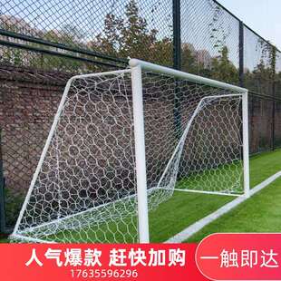 足球门框免安装球网网框带网传球移动简易家用拆卸训练器足球场