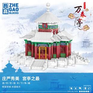 哲高LZ8210微钻积木DIY中国风古建筑模型万春亭拼装玩具摆件礼品