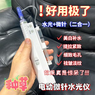纳米微晶导入仪自打家用r中胚层微针水光枪电动水光仪器美容院专