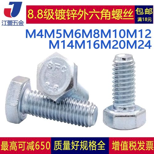 8.8级镀锌外六f角螺丝螺栓白锌M12M10M8*x16x20x35x45x50x80x150m