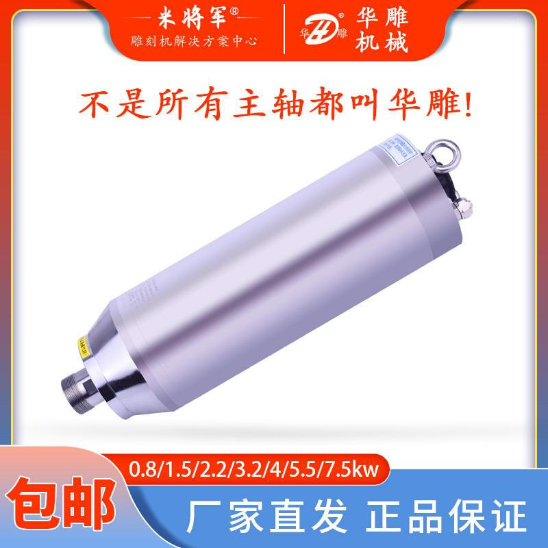 华雕雕刻机主轴恒功率恒转矩模具水冷高速静音石材换刀主轴电主轴