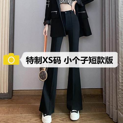 150cm小个子九分微喇西装裤女秋冬高腰显瘦垂感阔腿裤155喇叭裤子