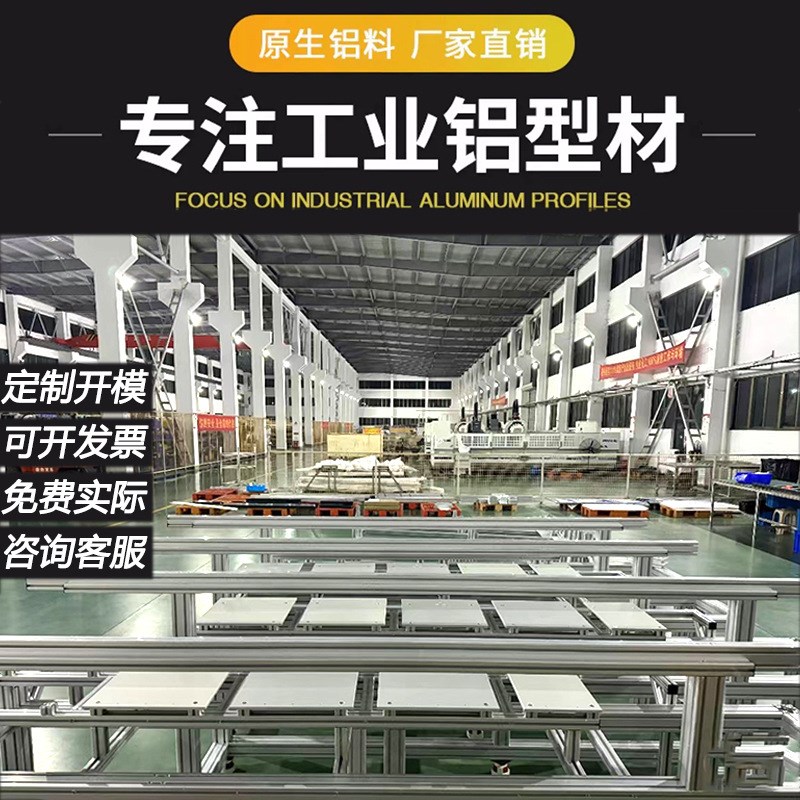 定制工业铝型材开模挤压氧化黑白银按需加工铝材原生铝棒配料齐全