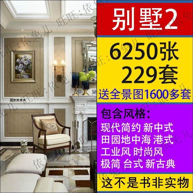 房子别墅装修设计效果图新房家装室内全屋卧室客厅新中式现代简约