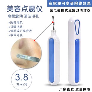 点震刀超声波铲皮k机脸部祛黑头粉刺深层清洁仪器改善痘肌提拉紧
