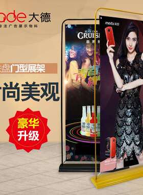 黑色铁质注水门型展架60x160门式形框海报架广告立牌金色门型展架