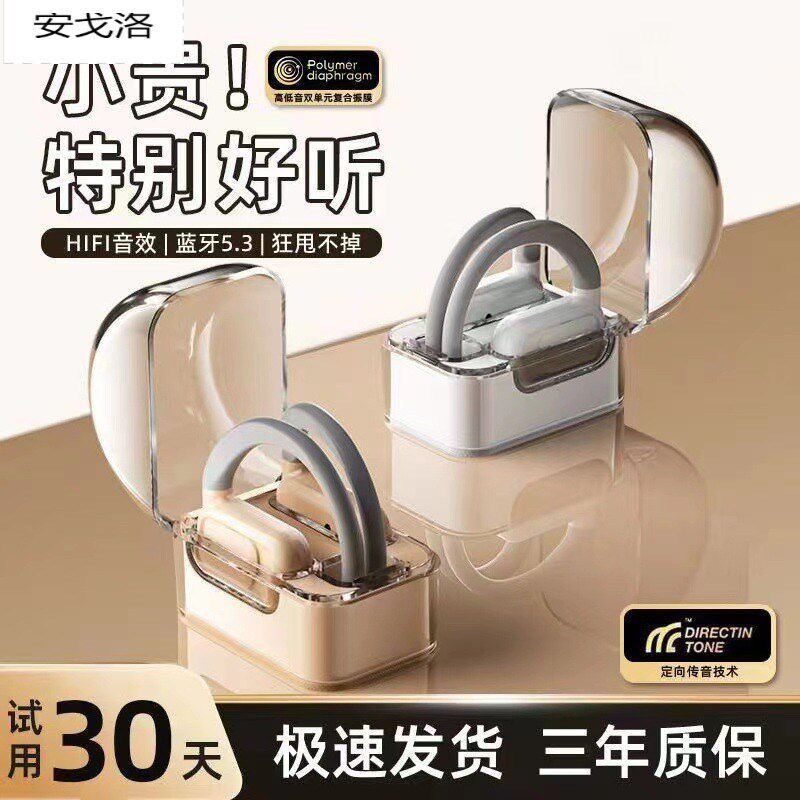 骨传导蓝牙耳机新款2023无线不入耳挂耳式运动跑步降噪音质篮牙
