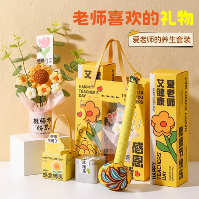 教师节艾草锤diy材料包成品竹节包绸缎刺绣高档礼品伴手礼