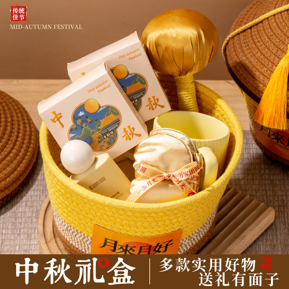 中秋月饼礼盒2025新款定制高级感企业员工团购福利美业送客户空盒