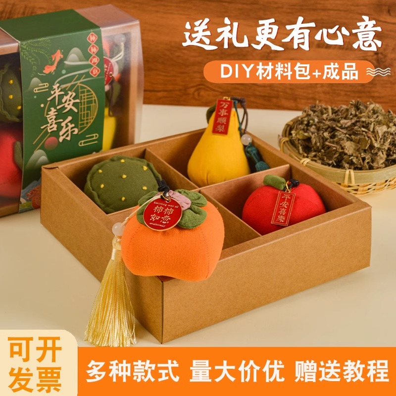 教师节香包香囊diy材料包手工制作成品柿子梨苹果艾草莲蓬礼物
