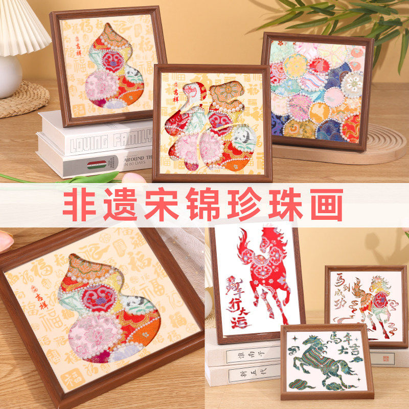非遗宋锦拼接珍珠画手工diy材料包古风相框摆件新年暖场团建活动,玩具/童车/益智/积木/模型,手工创意粘贴类,淘宝优惠券,粉丝福利购,淘宝优惠卷