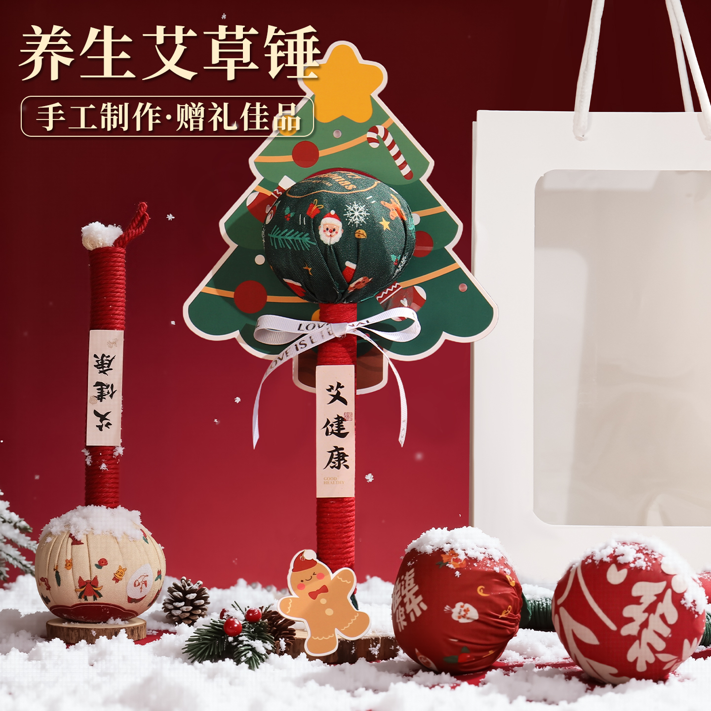 圣诞节礼物2025新款养生艾草锤送女生送员工福利实用小礼品伴手礼