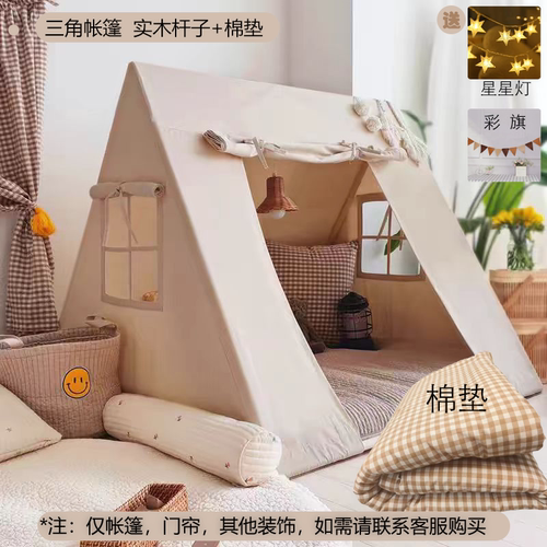 儿童全棉帆布帐篷秘密基地玩具