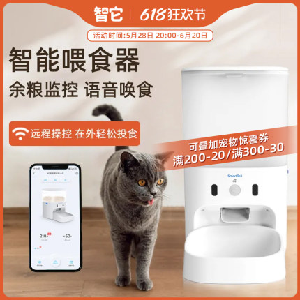 智它智能自动喂食器猫粮狗粮宠物定时定量猫咪自助投食机