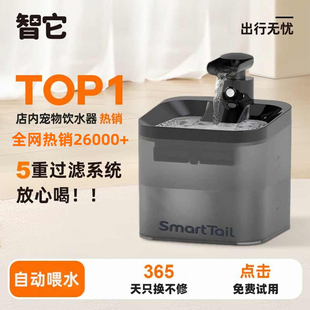 宠物自动饮水机猫咪喝水器无线不插电狗狗喂水器循环感应流动水碗