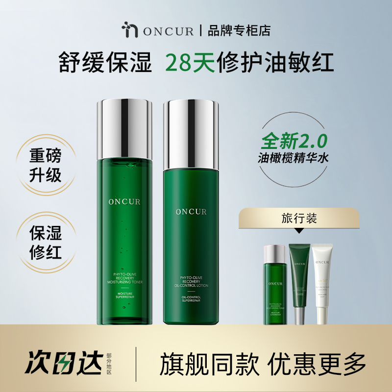 【品牌专柜】安修泽油橄榄水乳