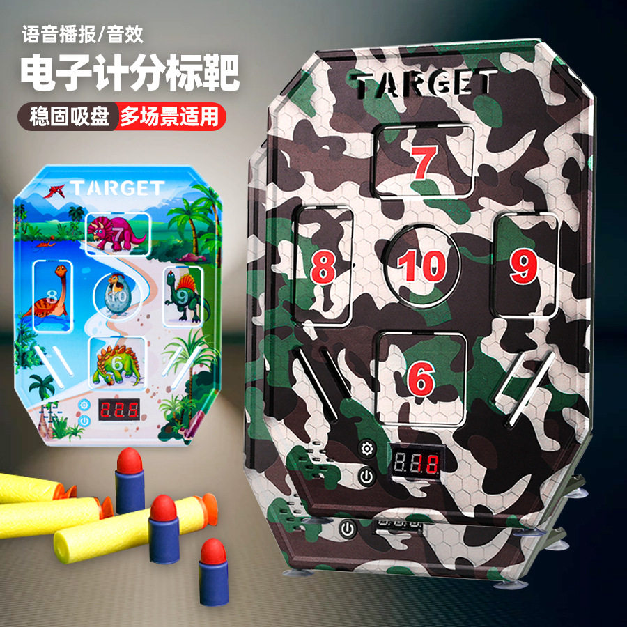 儿童电子计分标靶带音效软弹枪比赛练习射击对战自动计分男孩玩具