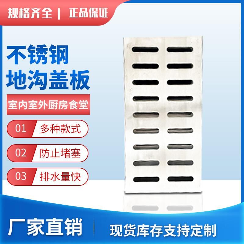 不锈钢雨水篦子地漏m洗车店厨房排污沟槽下水道排水沟盖板井盖格