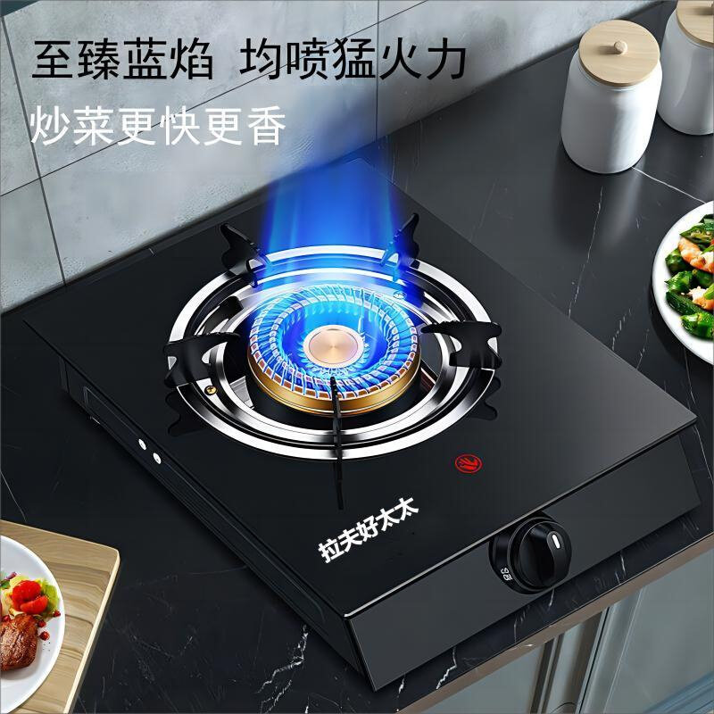 好太太煤气灶猛火单灶节能家用液化气台式熄火保护天然气炉具