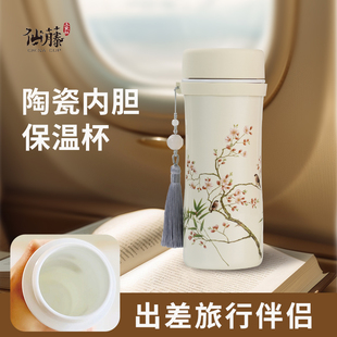 旅行茶具户Q外随身飞机旅游茶杯 仙藤玉瓷杯陶瓷内胆保温杯便携式