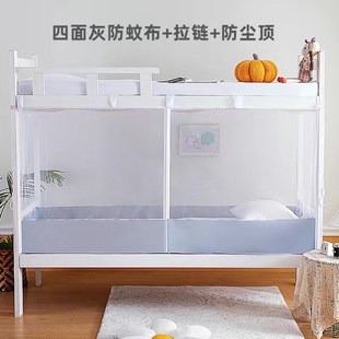 1.2家用1.5 蚊帐学生宿舍寝室上铺0o.9m单人床1m上下铺通用拉链款