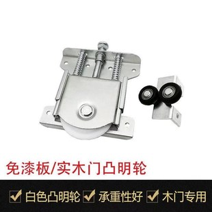 轮子轨道槽配 免开孔重型家具衣柜移门s滑轮推拉橱柜趟门滚轮明装