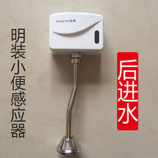 陶小便池智能感应水阀 小便器厕所全自j动斗皇小便阀冲冲洗明装