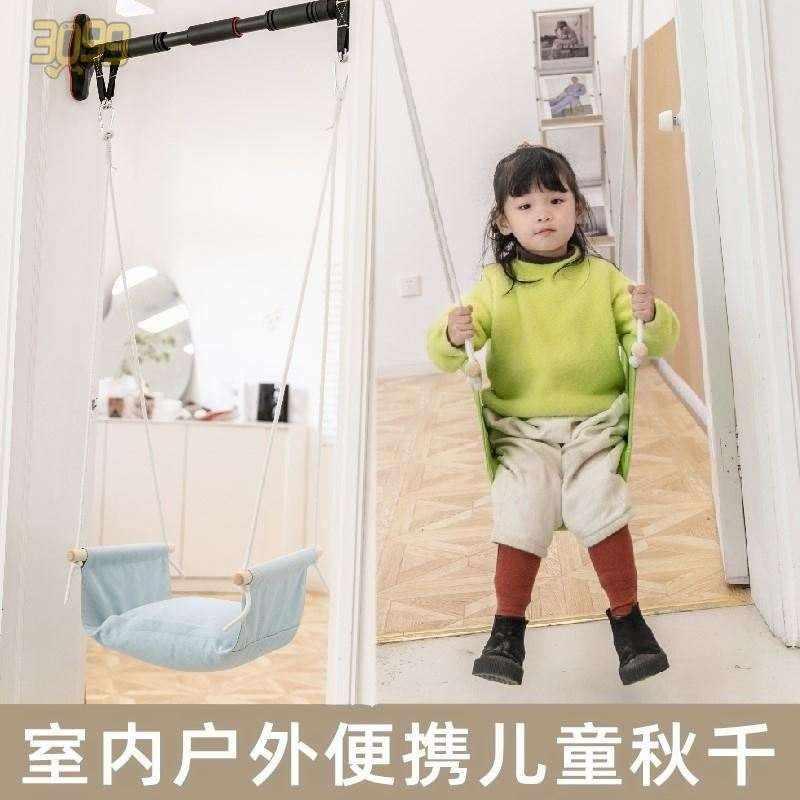 。秋千绳子加挂钩单杠家用室内儿C童荡悬挂门上布袋小孩户外庭院