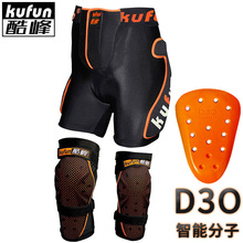 d3o滑雪护具护臀屁垫护膝护甲防摔裤单板屁股滑冰轮滑护臀装备d30