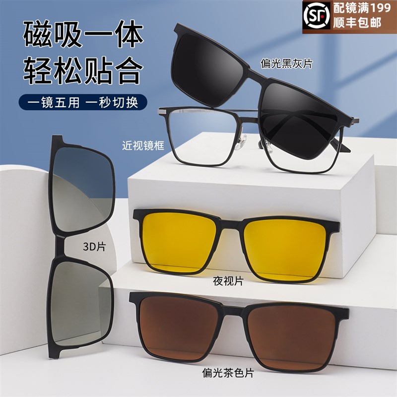 束雅93006磁吸款眼镜偏光y镜墨镜超轻橡皮钛眼镜防蓝光近视眼镜男