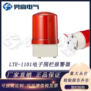 b1101J防爆声光报警灯12V24V220v旋转式 LTE 信号警示LED灯电子围