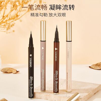 泰国VOODOO眼线笔超细头不晕染持久防水新手眼线液笔下睫毛卧蚕