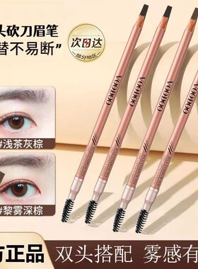 VOODOO硬芯眉笔极细双头不掉色防水防汗浅色系不晕染化妆师用新手
