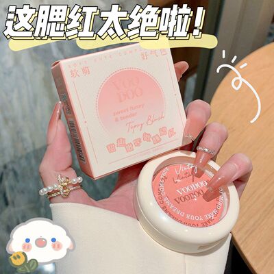 VOODOO单色腮红眼影腮粉女修容哑光提亮自然膨胀收缩纯欲新款学生