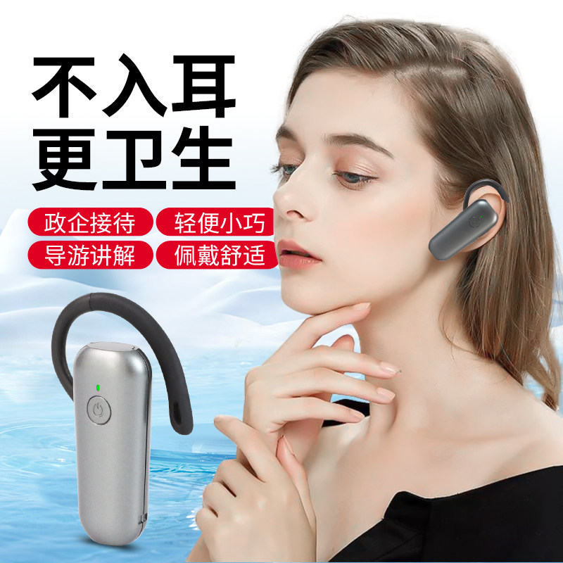 bcity无线讲解器不入耳同传