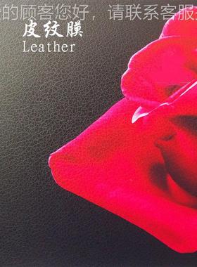 宝绘仕龙PVC90405冷裱膜广告喷写真保护膜磨砂闪点膜皮纹膜膜亮亚