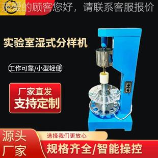 3型量 金实验室矿浆分样机 3等缩分机 小湿式 选矿设 XSHF2