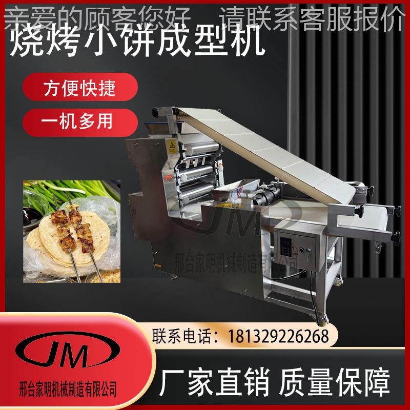 做烧烤烤小饼的机器OWM多动能功自压饼机仿手工烧小饼成型设备
