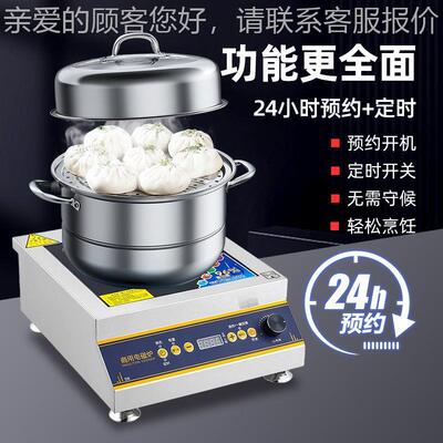 用电磁炉5000W电磁灶35商00平面肉凹面799W家用小卤炒炉预约定时